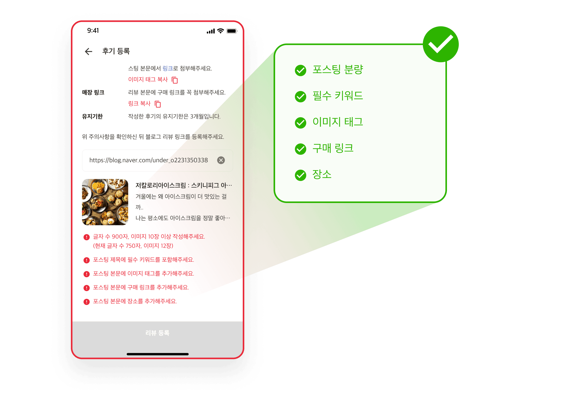 자동 검수