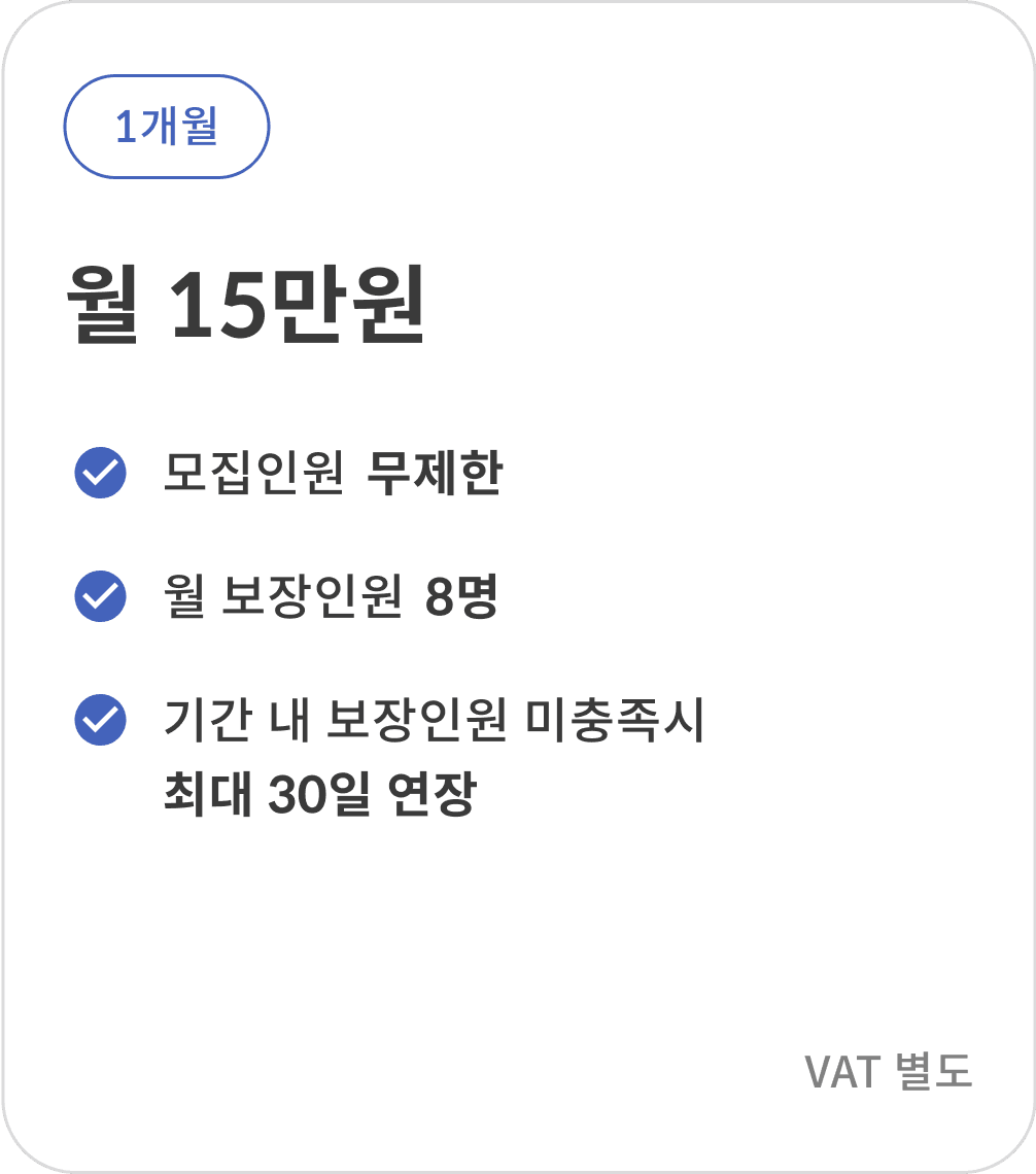 비용 안내
