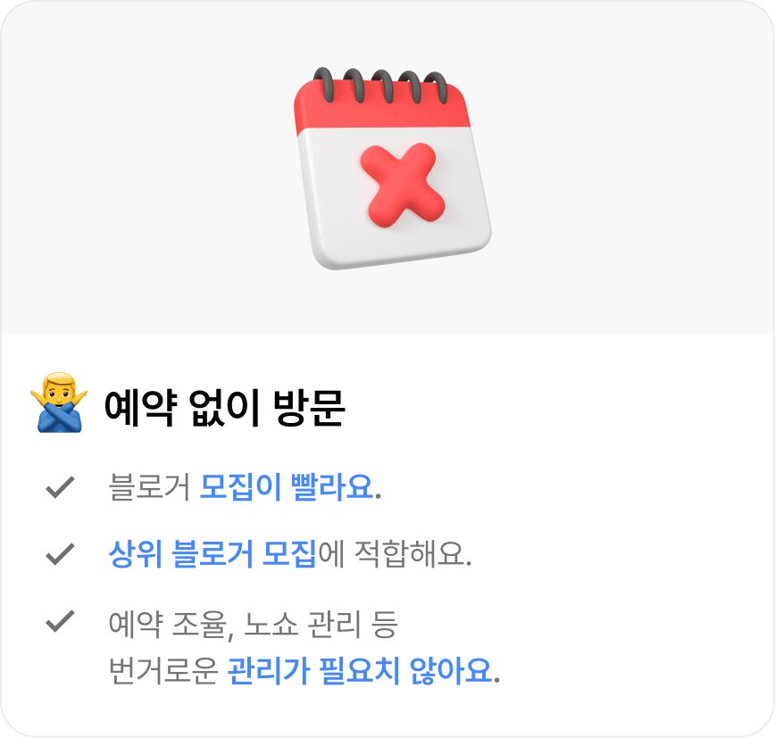 예약 필수 여부 선택